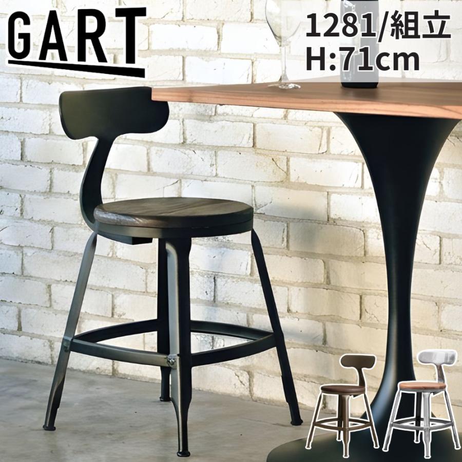 ダイニングチェア 1281 デスクチェア カフェ レトロ ヴィンテージ