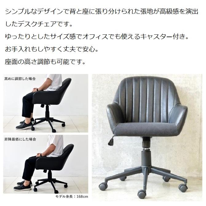 オフィスチェア ゴードー デスクチェア 椅子 GODO 肘付き オフィスチェア ゴードー デスクチェア 椅子 GODO 肘付き