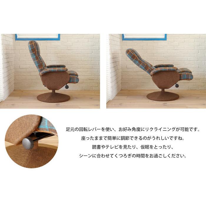 パーソナルチェア おしゃれ オットマン付き リクライニングチェア GART ケッテ チェック柄 北欧 足置き付き リクライニングソファー 布 一人掛け 角度調節 人気_7