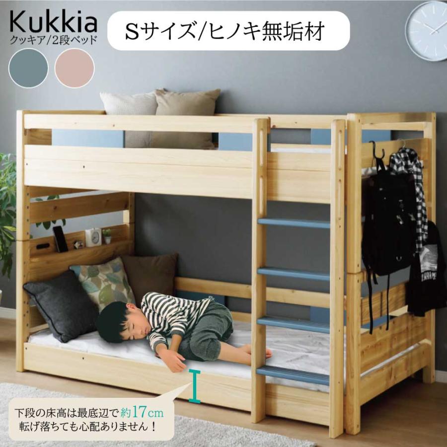 シギヤマ家具工業 ひのき 2段ベッド 檜 無垢材 コンセント付き