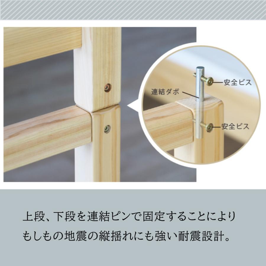 ひのき 2段ベッド 檜 無垢材 コンセント付き クッキア シングル 分離 分割可能 宮付 棚 垂直はしご 高さ5段階調整 スノコ 木製 ヒノキ 木製 子供用 kukkia 北欧の画像