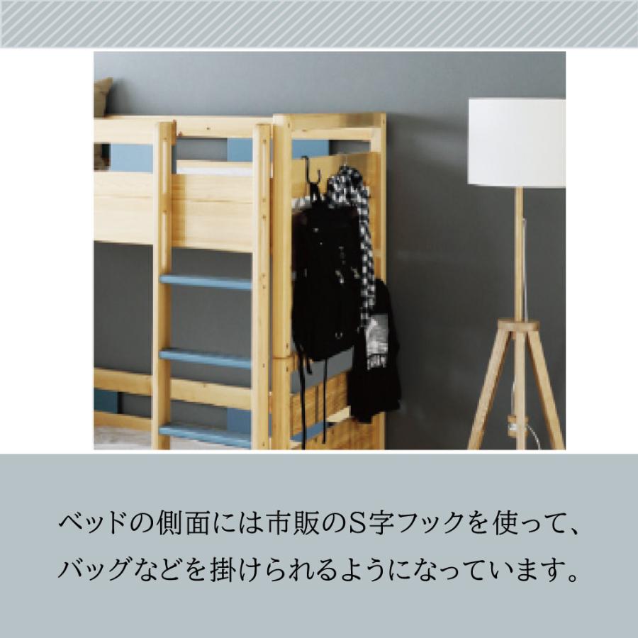 ひのき 2段ベッド 檜 無垢材 コンセント付き クッキア シングル 分離 分割可能 宮付 棚 垂直はしご 高さ5段階調整 スノコ 木製 ヒノキ 木製 子供用 kukkia 北欧の画像
