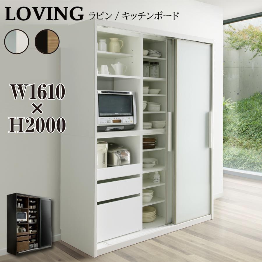 シギヤマ家具工業 【開梱設置付】 キッチンボード 幅160 3枚連動 シギヤマ家具工業 【開梱設置付】 キッチンボード 幅160 3枚連動
