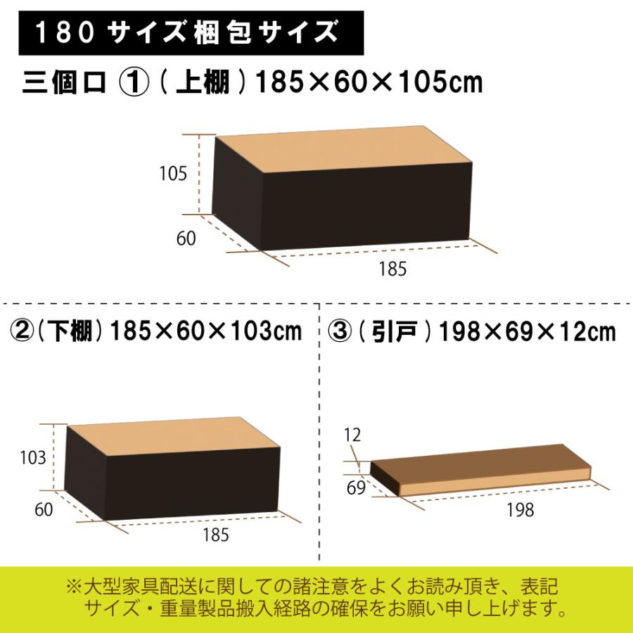 シギヤマ家具工業 【開梱設置付】 キッチンボード 幅180 3枚連動