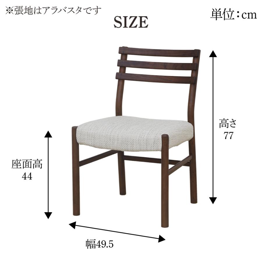 シギヤマ家具工業 ダイニングチェア 椅子 2脚セット チェア 食卓椅子