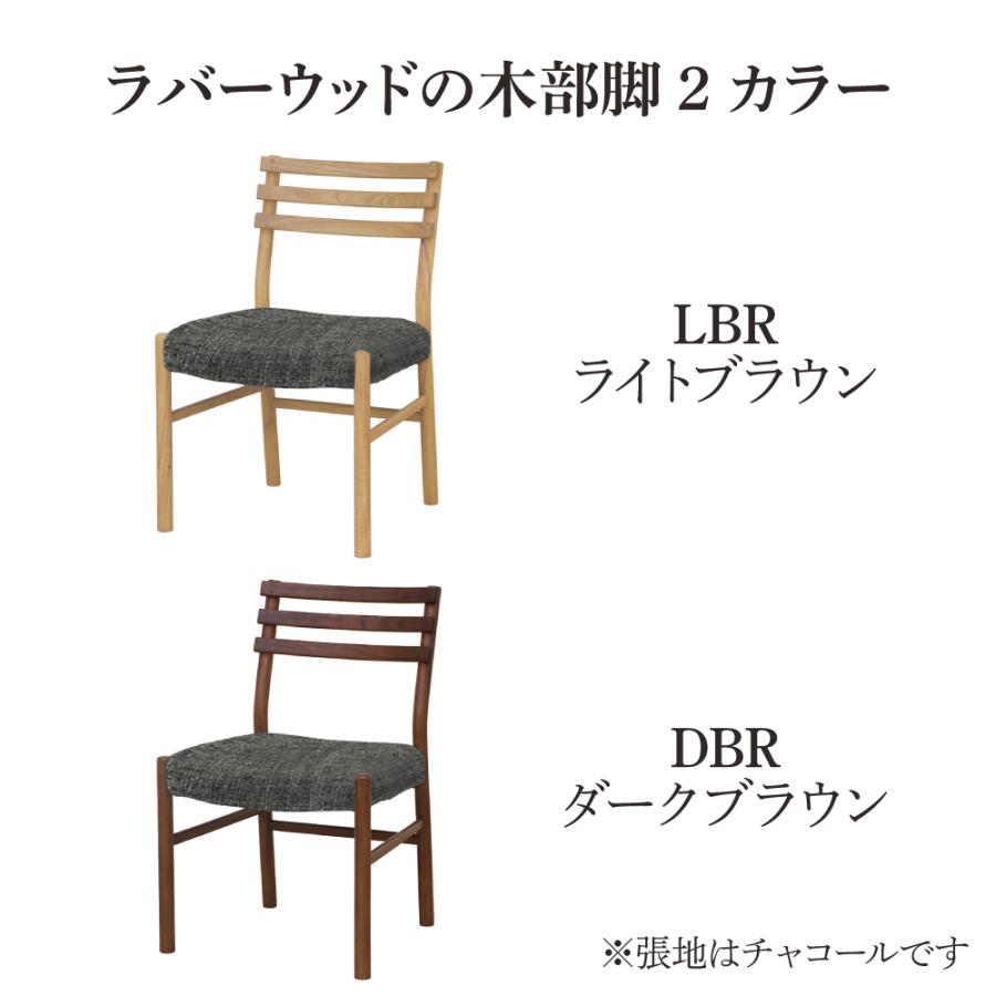 シギヤマ家具工業 ダイニングチェア 椅子 2脚セット チェア 食卓椅子