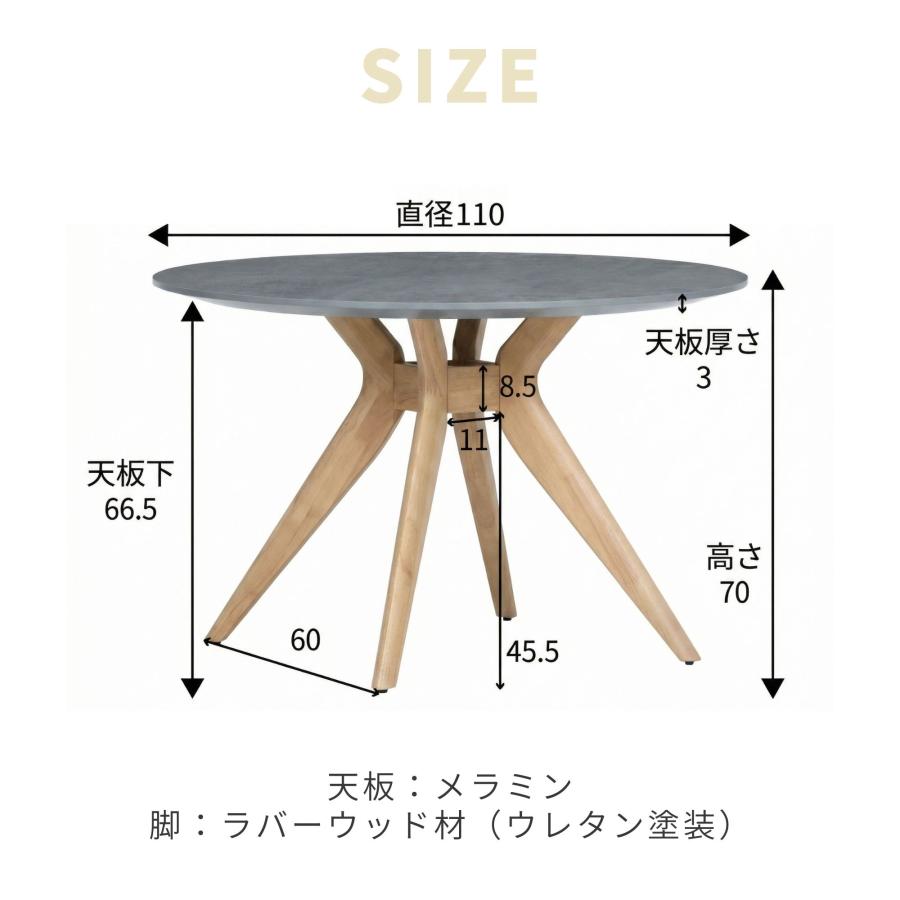 シギヤマ家具工業 ダイニングテーブル 幅110 丸 単品 丸テーブル 食卓