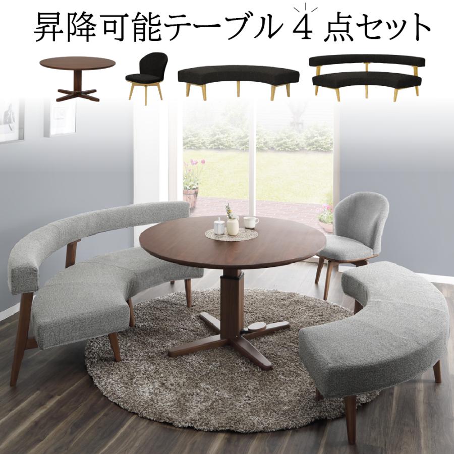 シギヤマ家具工業 ダイニングセット 昇降式 回転チェア 4点 シギヤマ家具工業 ダイニングセット 昇降式 回転チェア 4点