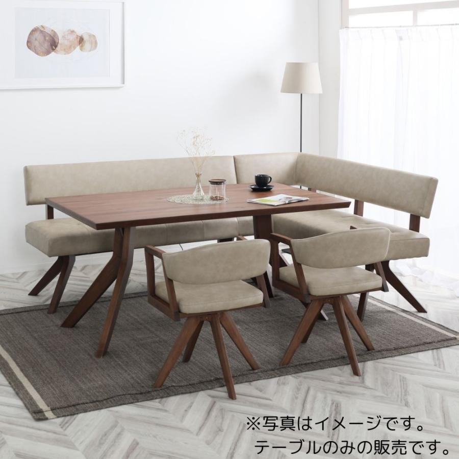 開梱設置付】 ダイニングテーブル 幅150cm 単品 ウォールナット オーク