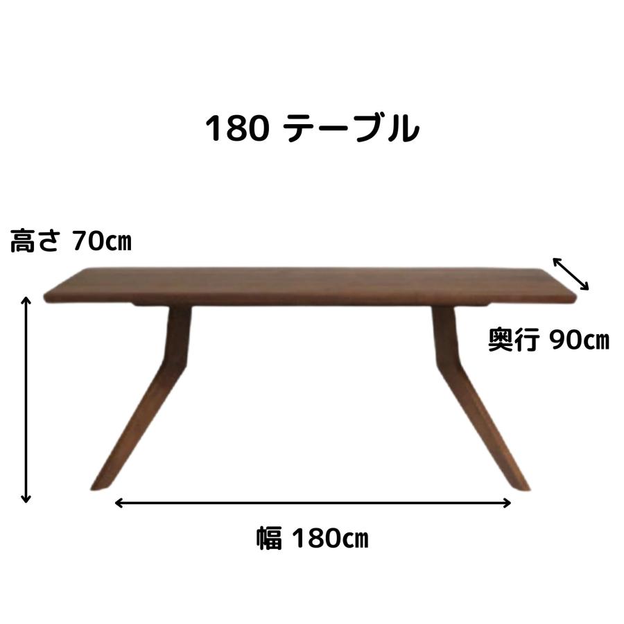 開梱設置付】ダイニングテーブル 180cm 単品 天然木 ウォールナット 6