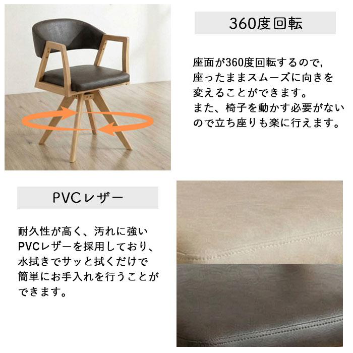 シギヤマ家具工業 REBEL ダイニングチェア 回転チェア 食卓椅子 回転