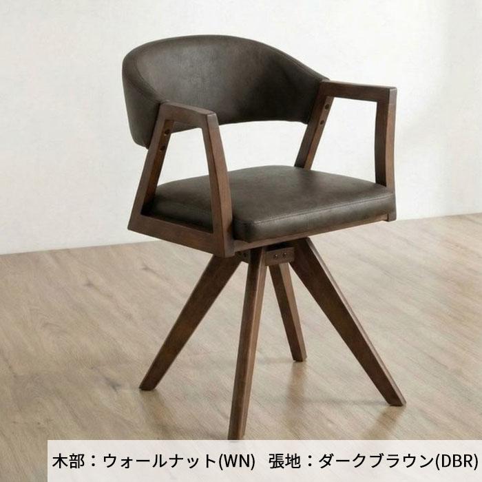 シギヤマ家具工業 REBEL ダイニングチェア 回転チェア 食卓椅子 回転