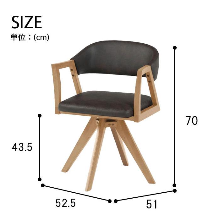 シギヤマ家具工業 REBEL ダイニングチェア 回転チェア 食卓椅子 回転