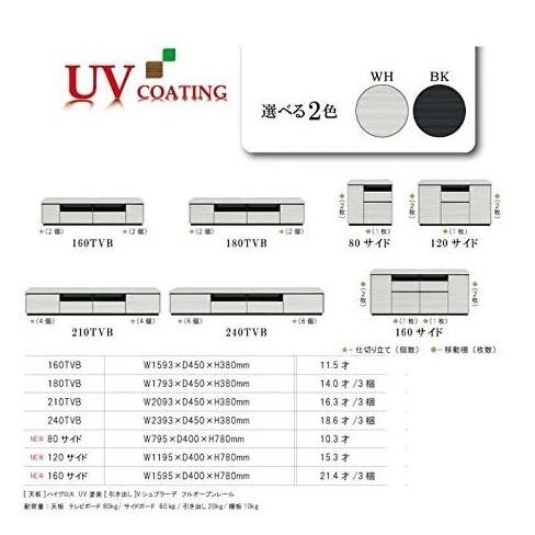 シギヤマ家具工業 ローボード 幅240 テレビボード テレビ台 おしゃれ