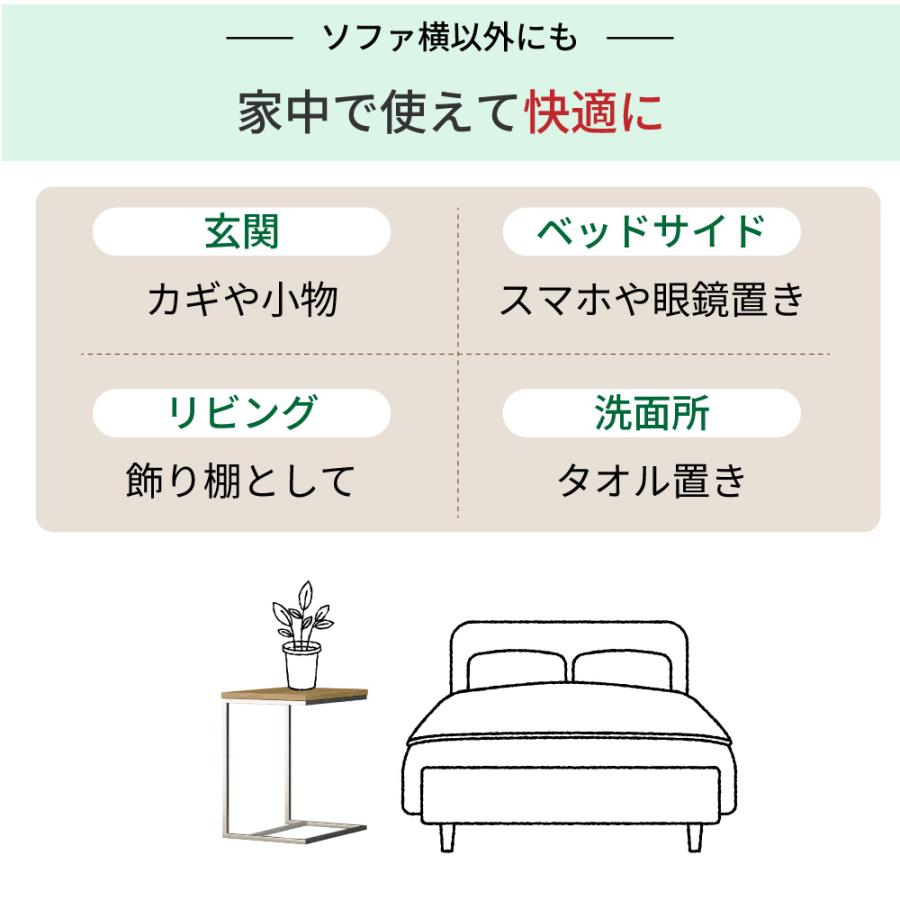 シギヤマ家具工業 サイドテーブル コの字 スリム 北欧 幅40cm WAKE