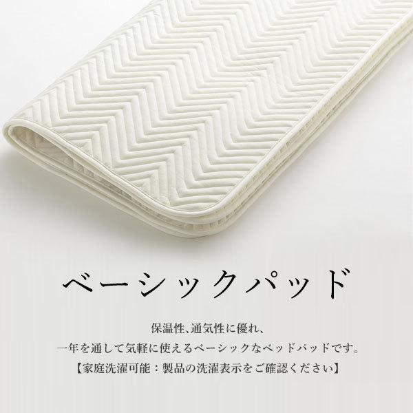日本ベッド製造 ベッドパッド 正規品 ベーシックパッド 敷きパッド NIHON BED 保温性 通気性 洗濯可能 ウォッシャブル 敷パッド 50809 クイーンサイズ CQ | 日本ベッド | 01