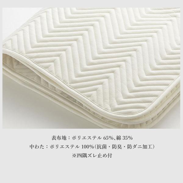 日本ベッド製造 ベッドパッド 正規品 ベーシックパッド 敷きパッド NIHON BED 保温性 通気性 洗濯可能 ウォッシャブル 敷パッド 50809 セミダブルサイズ SD | 日本ベッド | 02