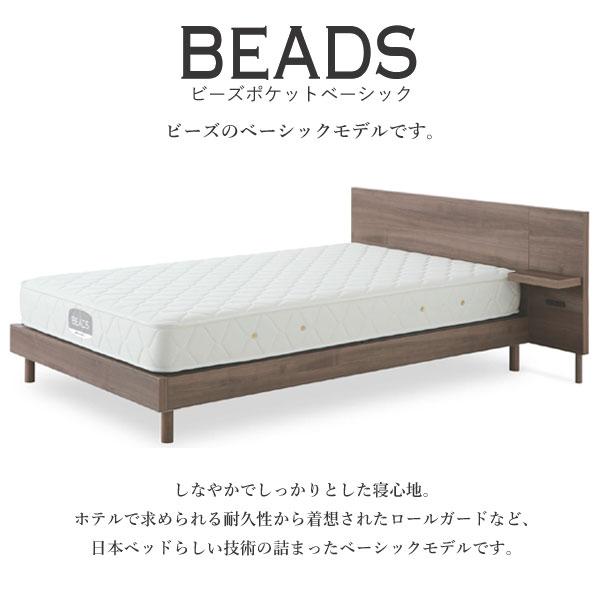 ■配達可■ 高級  ダブルサイズベッドマットレス 日本ベッド Beads Pocket (ビーズポケット) ギュラー ポケットコイル 寝具 高品質 正規取扱店】 日本ベッド ビーズポケット ダブルサイズ 選べる硬さ