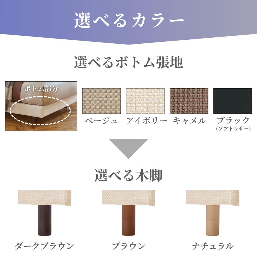 【選べる開梱設置付】日本ベッド ベッド ベッドフレーム BOX BOTTOM ボックスボトム 布製 木脚 日本製 正規品 シングル セミダブル ダブル クイーン キング | 日本ベッド | 03