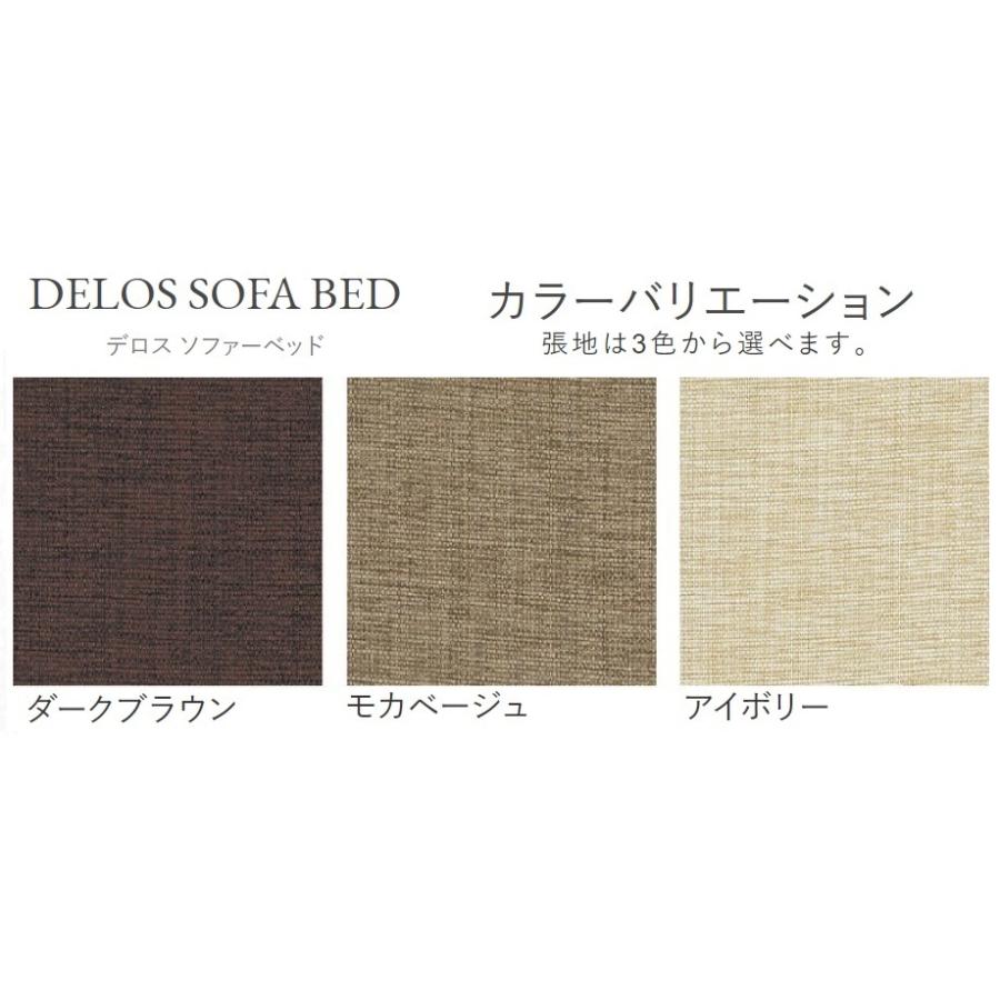 日本ベッド 開梱設置付 ソファーベッド DELOS デロス 日本ベッド製造