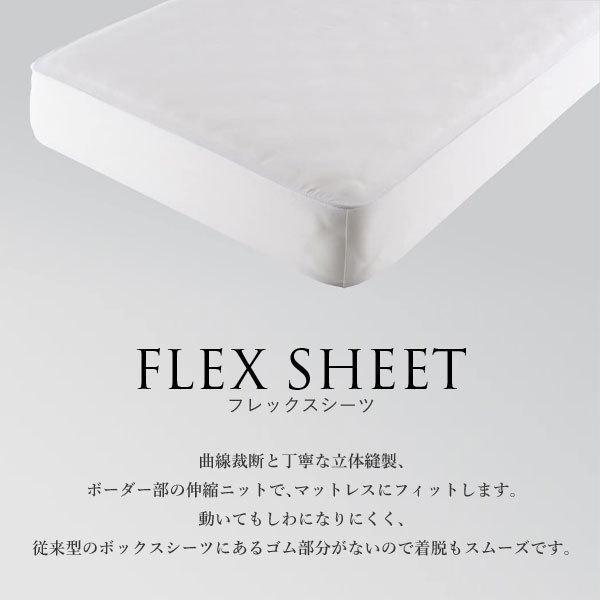 日本ベッド製造 フレックスシーツ 正規品 ボックスシーツ NIHON BED マットレスカバー 綿100% 洗濯可能 ウォッシャブル 50771 セミダブルロングサイズ SJ | 日本ベッド | 01