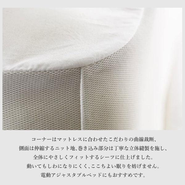 日本ベッド製造 フレックスシーツ 正規品 ボックスシーツ NIHON BED マットレスカバー 綿100% 洗濯可能 ウォッシャブル 50771 セミダブルロングサイズ SJ | 日本ベッド | 02