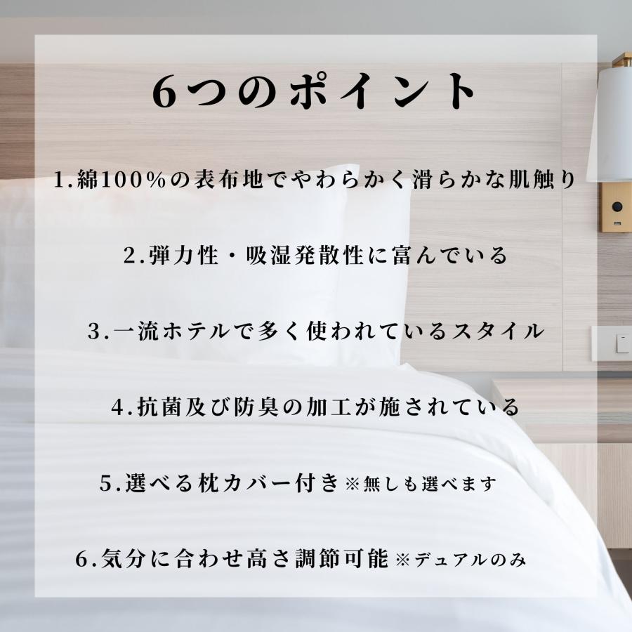 日本ベッド 枕 まくら ピロー ピローフェザーデュアル フェザーまくら