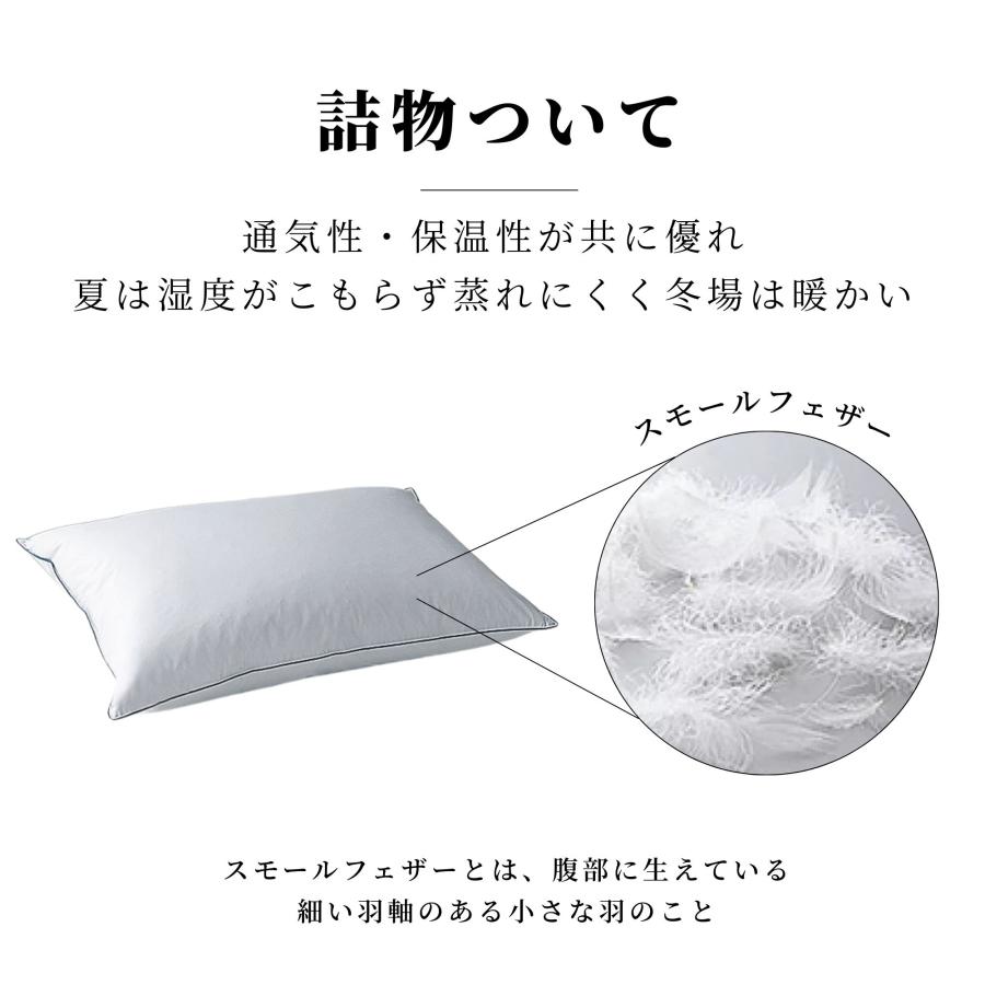 日本ベッド 枕 まくら ピロー ピローフェザーデュアル フェザーまくら