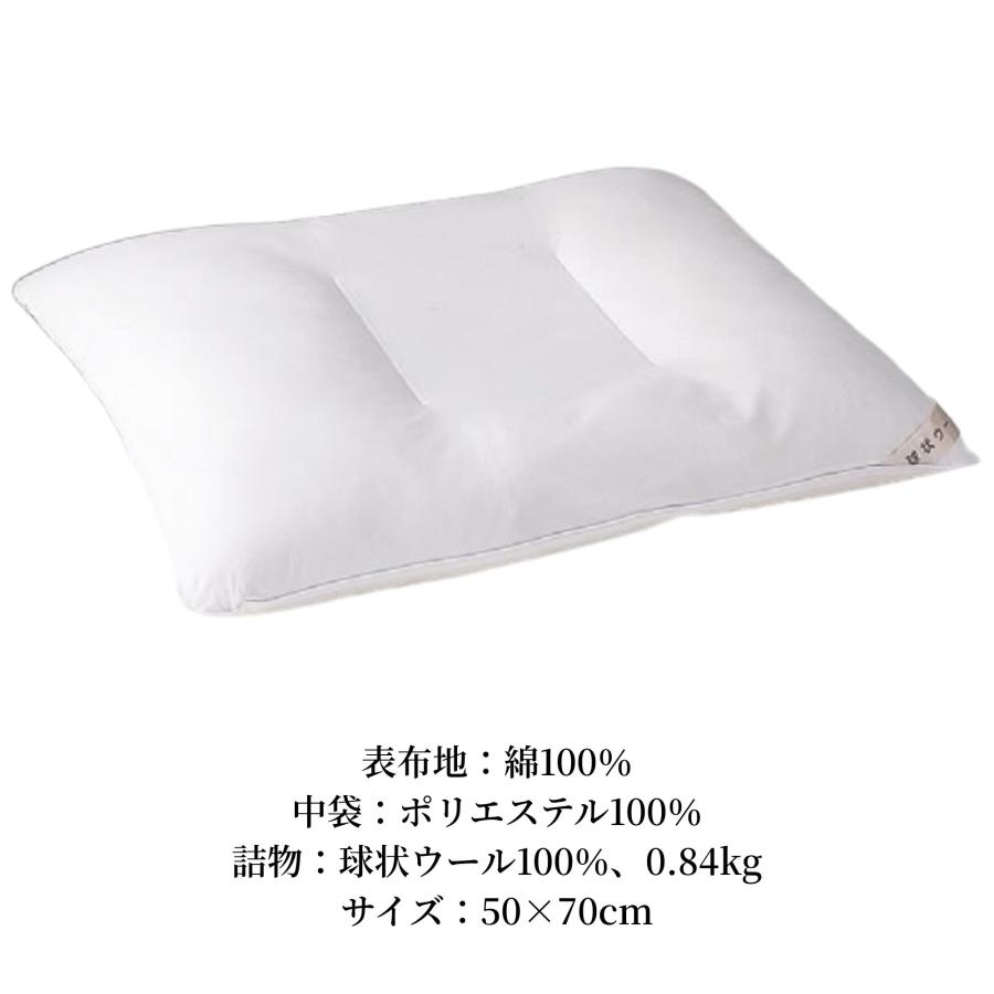 日本ベッド 枕 ピローウール5P 50656 まくら 球状ウール 綿 日本製 高