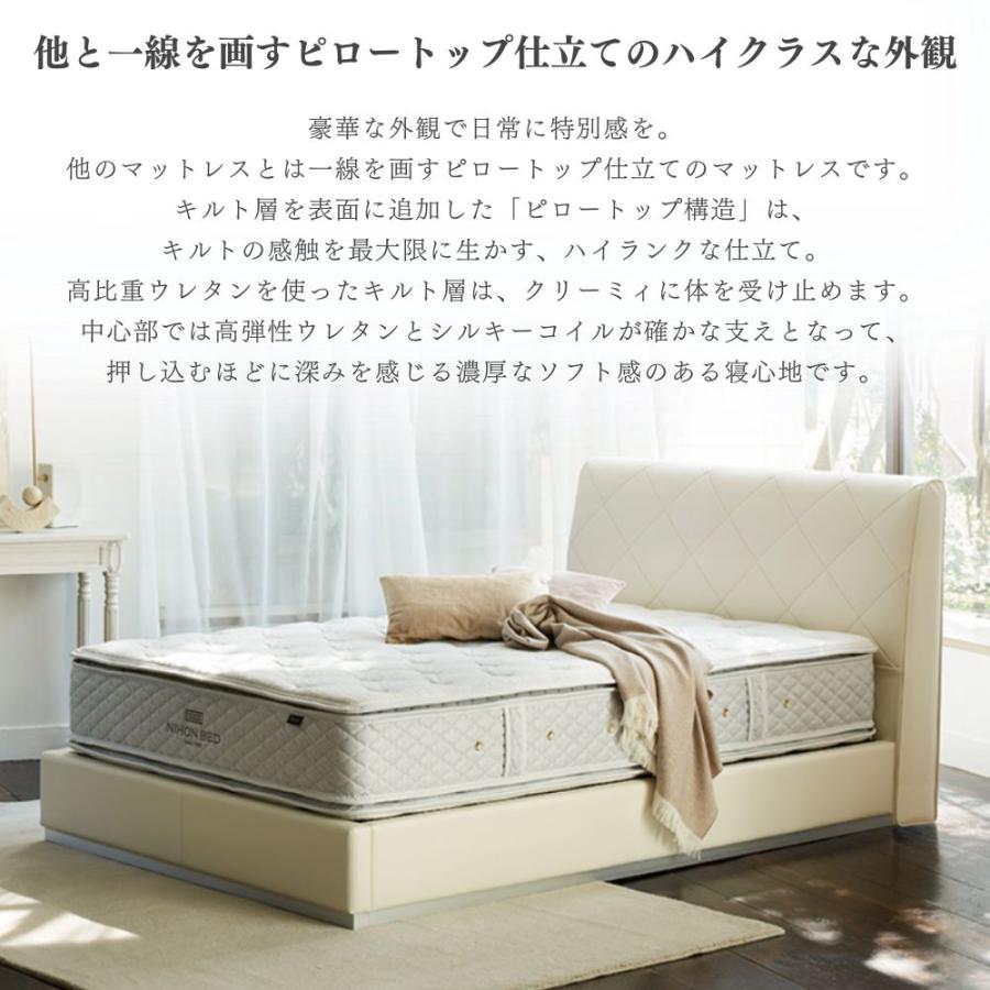 【開梱設置付】 日本ベッド マットレス キング 幅180cm 厚さ29cm ピロートップ シルキーポケット 11263 日本製 正規品 シルク ウール ポケットコイル 抗菌 防臭の画像
