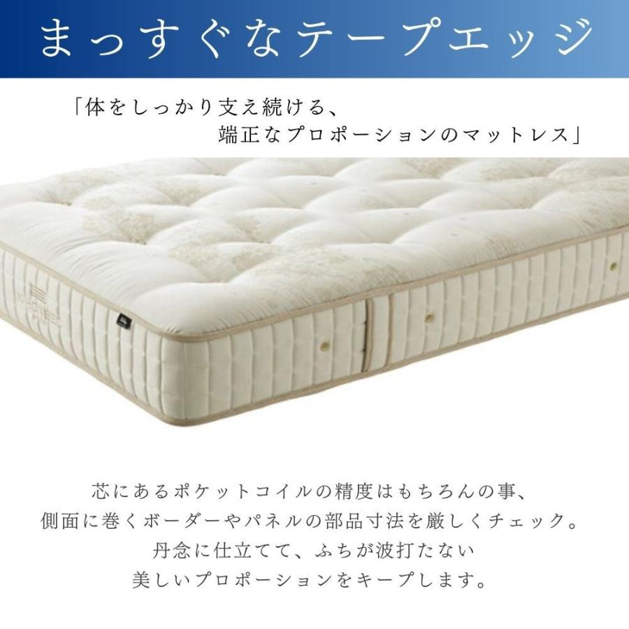 【開梱設置付】 日本ベッド マットレス ダブル D 幅140cm 厚さ26cm シルキークチュール 11262 日本製 正規品 シルク ウール ポケットコイル 抗菌 防臭 耐久性の画像