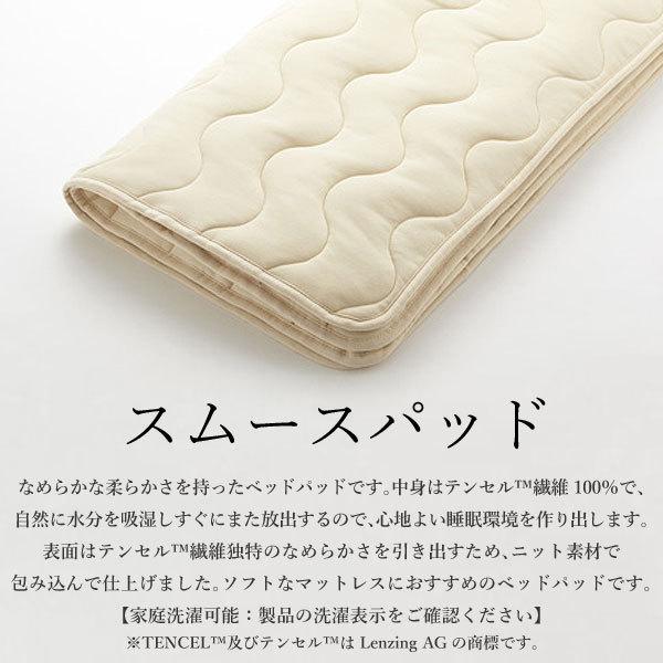 日本ベッド 日本ベッド製造 ベッドパッド 正規品 スムースパッド