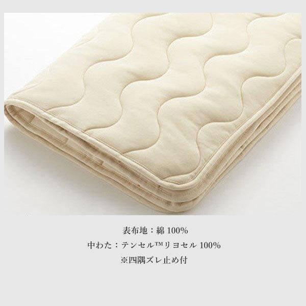 日本ベッド製造 ベッドパッド 正規品 スムースパッド テンセル 敷き 