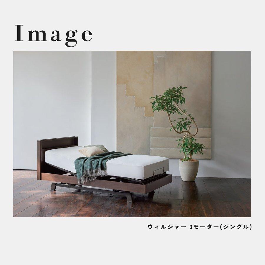 AJポケットマットレス 開梱設置付き 日本ベッド製造 ウィル