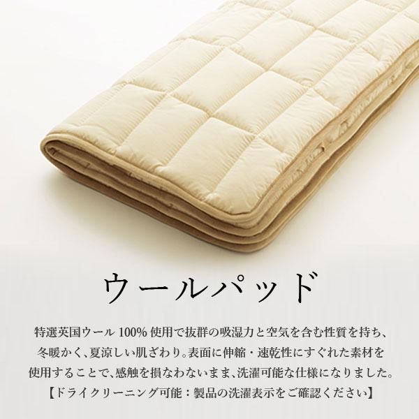 日本ベッド 日本ベッド製造 ベッドパッド 正規品 ウールパッド 羊毛