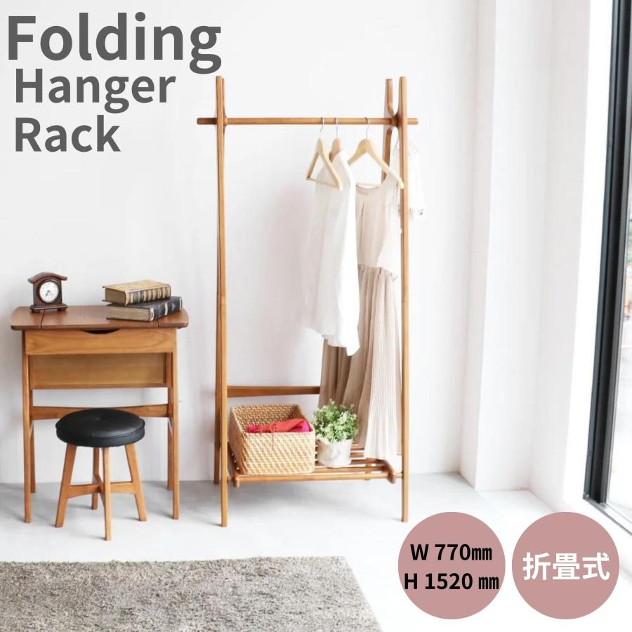ICHIBA（市場） 折り畳み式 ハンガーラック コート 棚 おしゃれ ラック