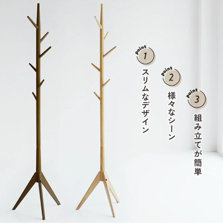 ICHIBA（市場） ポールハンガー ハンガーラック cony 木製 天然木 北欧