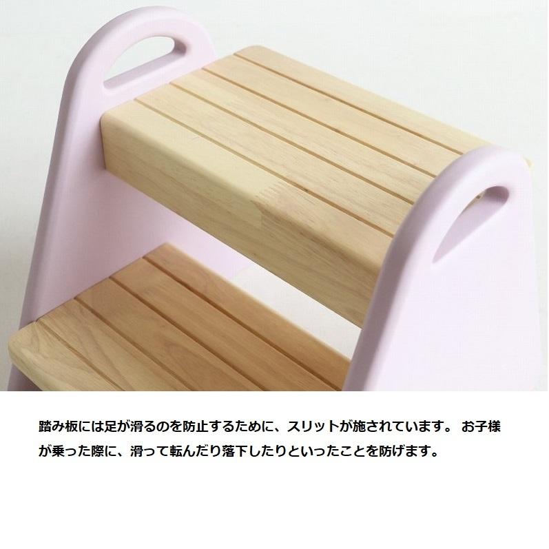 踏み台 キッズステップ ILS-3429 スツール 子供用 幼児用 子供部屋