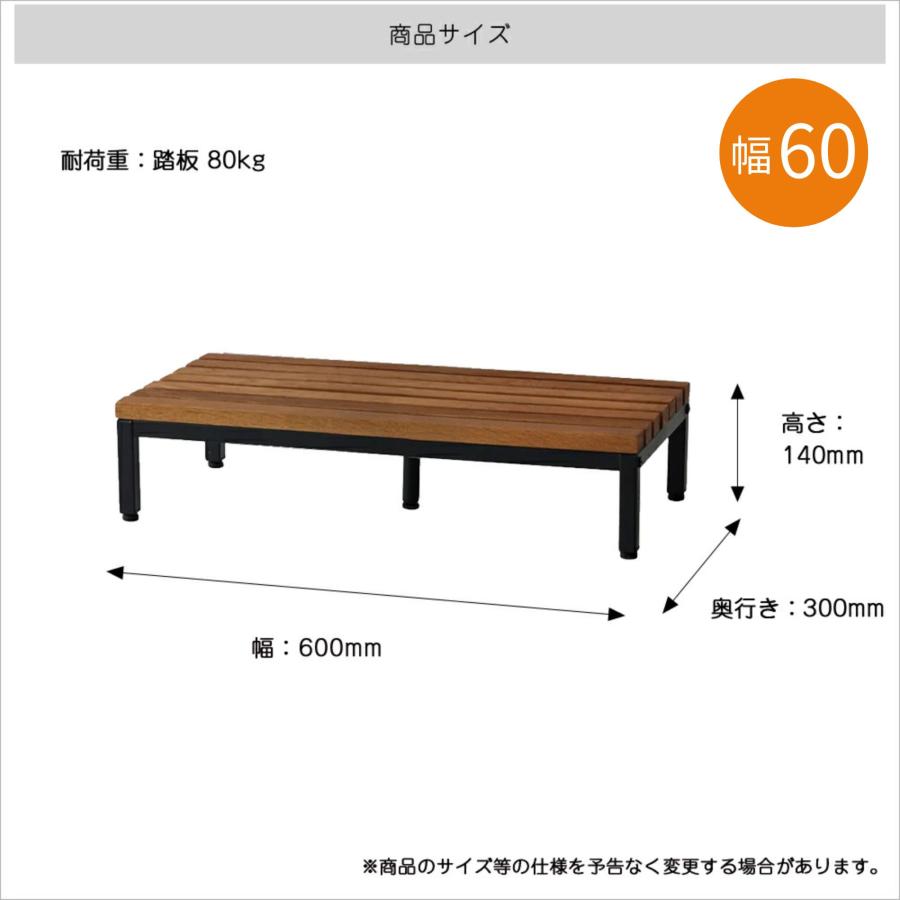 ICHIBA（市場） 玄関踏み台 60cm 靴収納 ステップ ILS-3794 天然木
