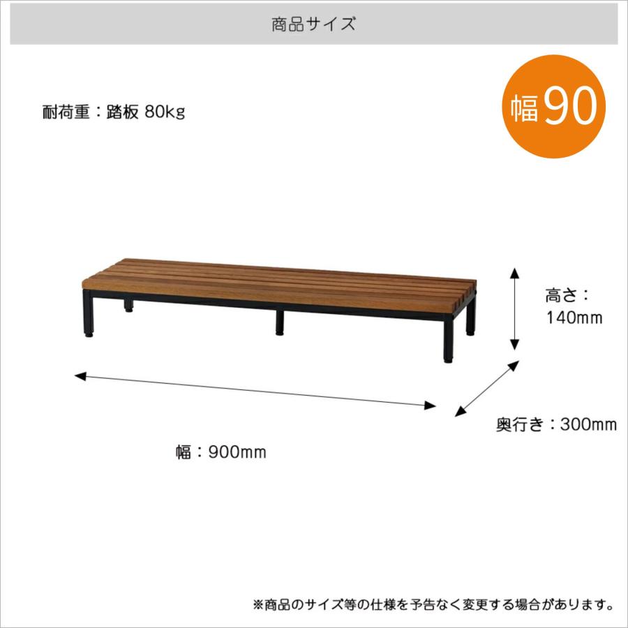 ICHIBA（市場） 玄関踏み台 90cm 靴収納 ステップ ILS-3795 天然木