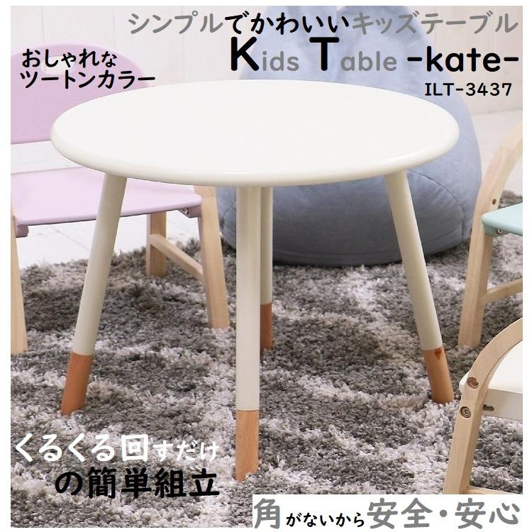 キッズデスク キッズテーブル 子ども部屋 キッズデスク テーブル 円型 Ilt 3437 机 子供 こども 子ども 木製幼稚園 保育園 北欧風 おしゃれ 組立簡単 市場 800 Ilt 3437 コモドカーサyahoo 店 通販 Yahoo ショッピング