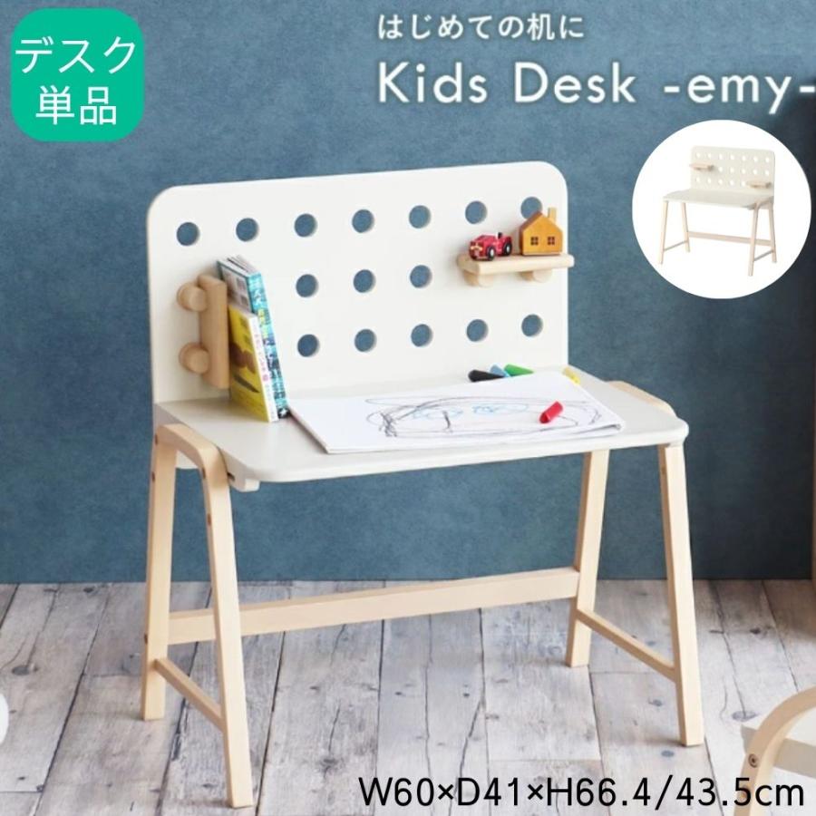 ICHIBA（市場） キッズデスク 単品 子供用 机 学習机 コンパクト 軽量