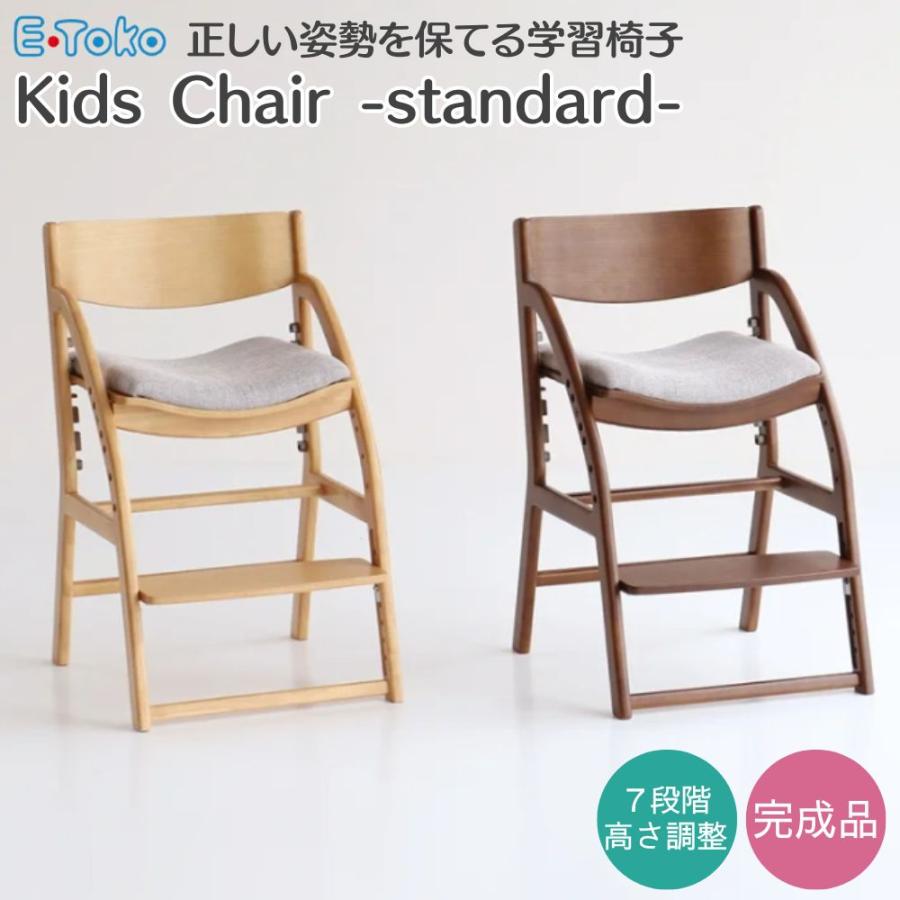 ICHIBA キッズチェア JUC-3686 子供用椅子 学習椅子 ダイニング ICHIBA キッズチェア JUC-3686 子供用椅子 学習椅子 ダイニング