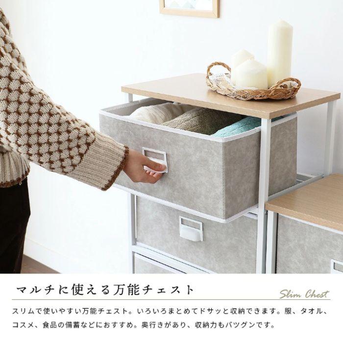 スリムチェスト 収納ボックス ワイド 4段 K-3585 セラミック風