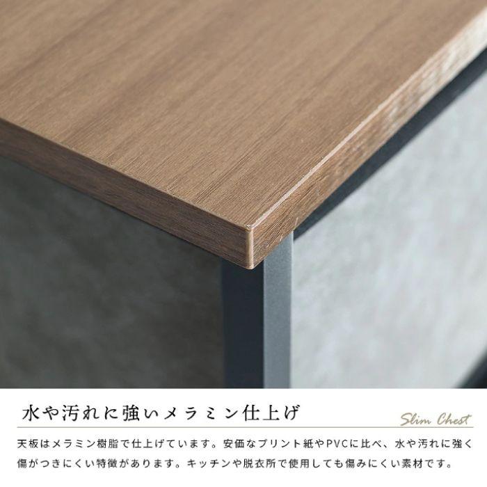 スリムチェスト 収納ボックス ワイド 4段 K-3585 セラミック風