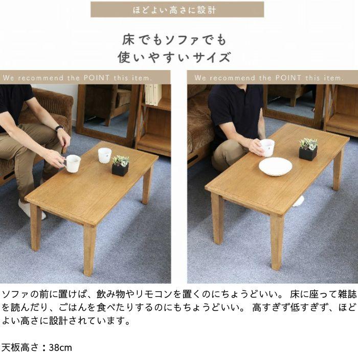 ICHIBA リビングテーブル センターテーブル ローテーブル 座卓