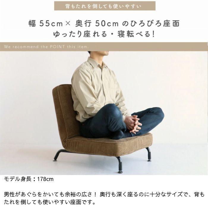 1P ソファ 座椅子 ローソファ 椅子 SF-3488 SF-3489 14段階 角度