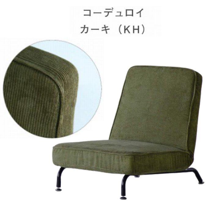 1P ソファ 座椅子 ローソファ 椅子 SF-3488 SF-3489 14段階 角度調整 1