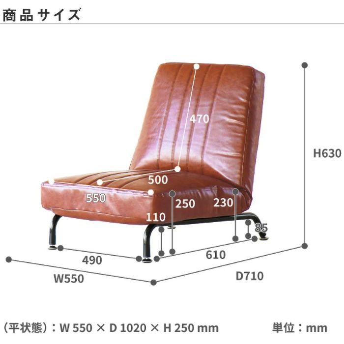 1P ソファ 座椅子 ローソファ 椅子 SF-3488 SF-3489 14段階 角度調整 1