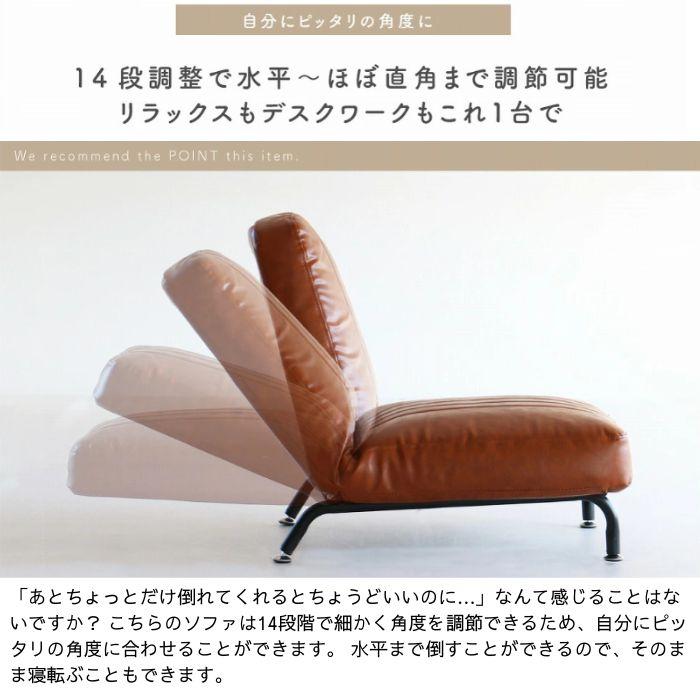 1P ソファ 座椅子 ローソファ 椅子 SF-3488 SF-3489 14段階 角度調整 1